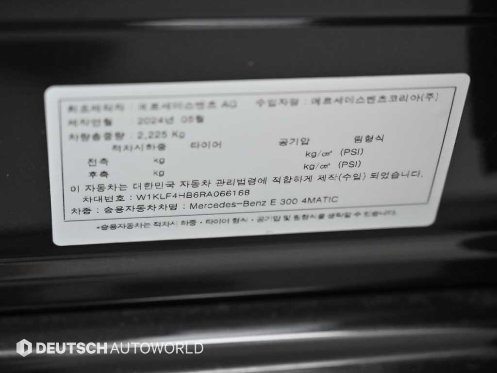 벤츠 E 클래스 E-클래스 W214 E300 4MATIC 익스클루시브 이미지 20