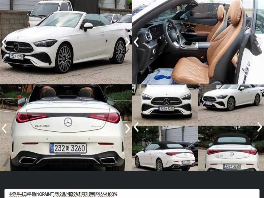 벤츠 CLE 클래스 CLE 450 4MATIC 카브리올레 이미지 1