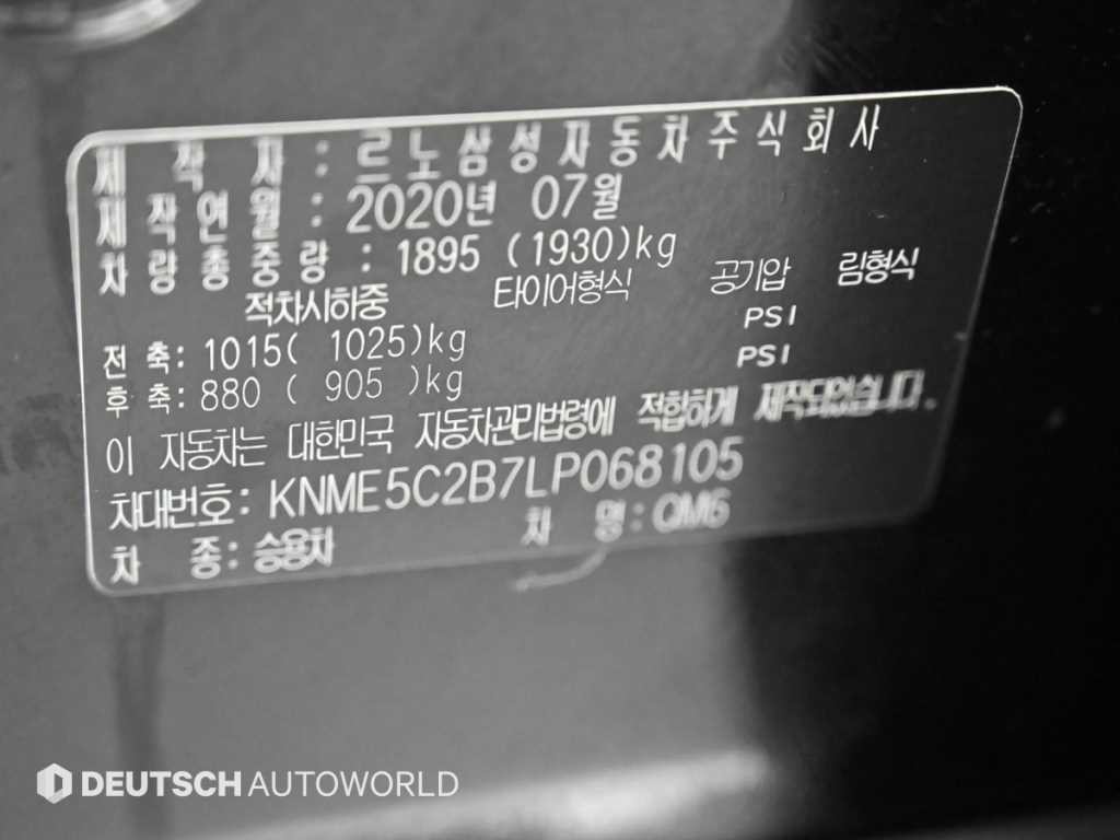 르노코리아(삼성) QM6 더뉴QM6 가솔린 2.0 GDe 볼드에디션 이미지 20