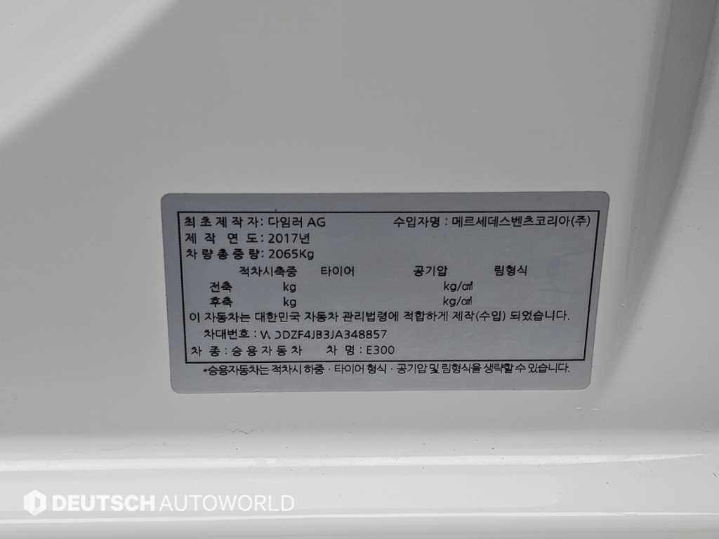 벤츠 E 클래스 E-클래스 W213 E300 익스클루시브 이미지 20