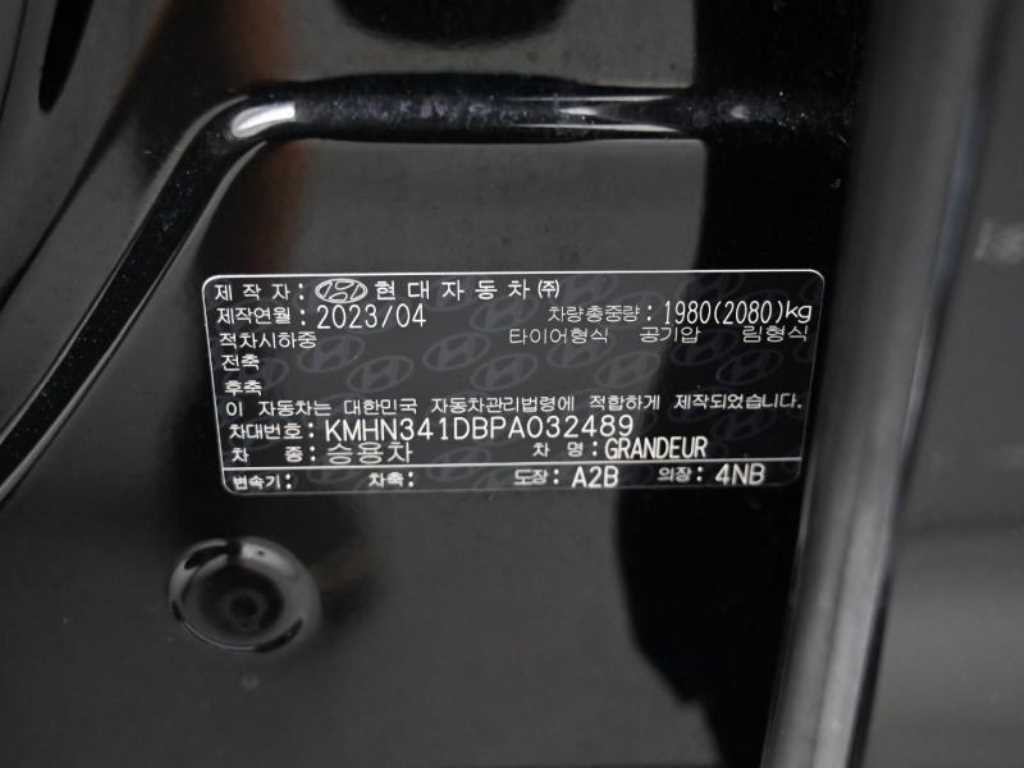 현대 그랜저 그랜저 (GN7) 가솔린 2.5 2WD 캘리그래피 블랙 잉크 이미지 20
