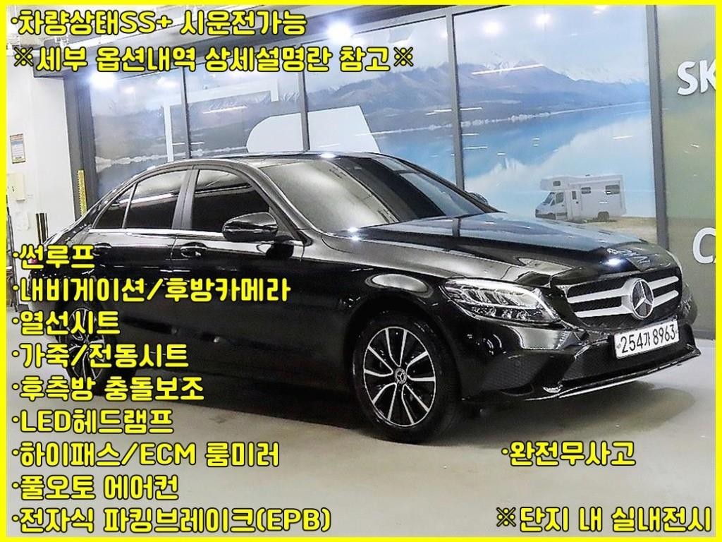 벤츠 C 클래스 C클래스 W205 C200 이미지 1