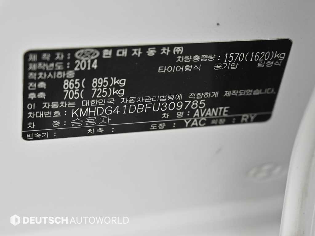 현대 아반떼 더 뉴 아반떼 1.6 GDI 모던 이미지 20
