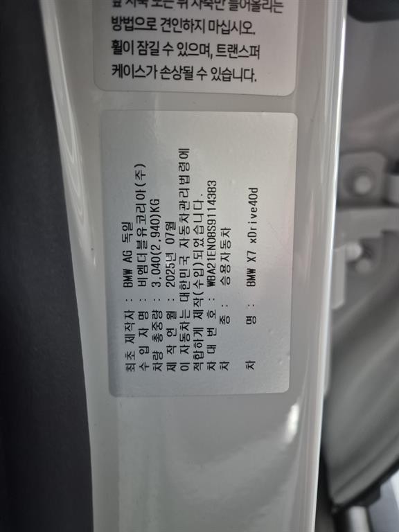 BMW X7 X7 (G07) xDrive 40d M 스포츠 이미지 18