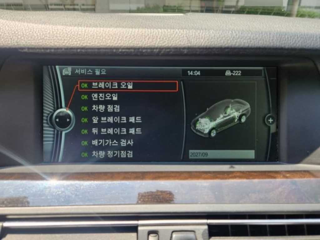 BMW 5시리즈 5시리즈 (F10) 520d 이미지 9