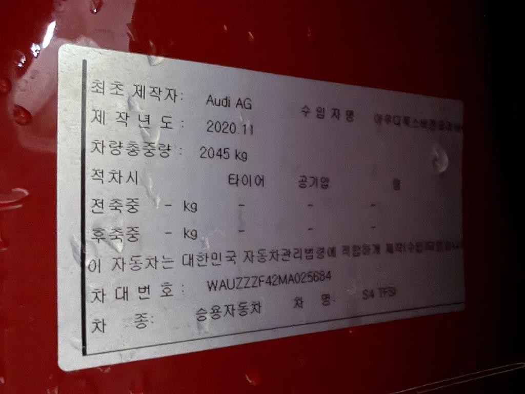 아우디 S4 S4 (B9) 3.0 TFSI 콰트로 이미지 7