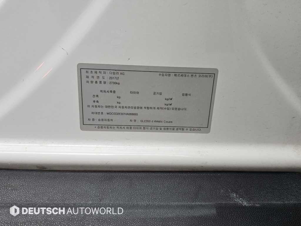 벤츠 GLE 클래스 GLE 클래스 W166 GLE 350 d 4MATIC 쿠페 이미지 20
