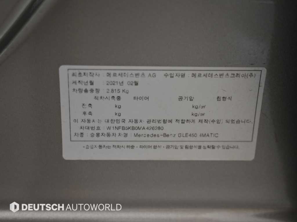 벤츠 GLE 클래스 GLE 클래스 W167 GLE 450 4MATIC 이미지 20