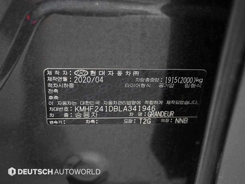현대 그랜저 더 뉴 그랜저 IG 2.5 익스클루시브 이미지 20