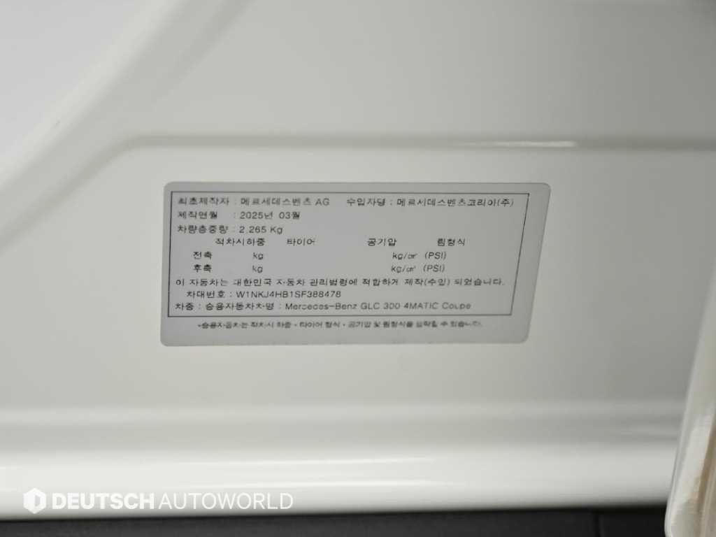 벤츠 GLC 클래스 GLC클래스 X254 GLC300 4MATIC 쿠페 아방가르드 이미지 20