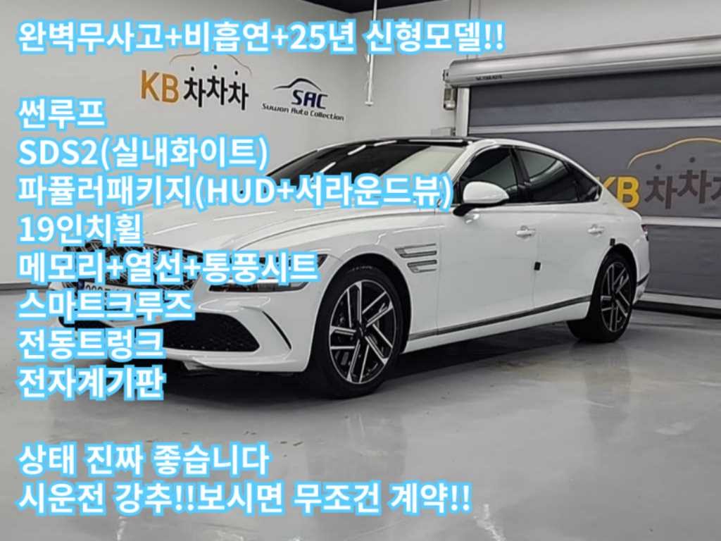 제네시스 G80 G80(RG3) 2.5 가솔린 터보 AWD 기본형 이미지 1