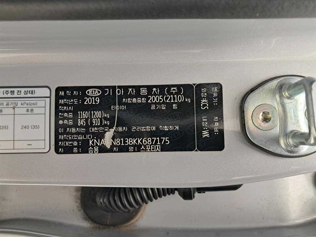 기아 스포티지 스포티지 더 볼드 2.0 디젤 2WD 프레스티지 이미지 17