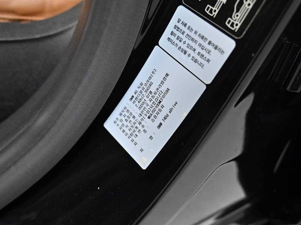 BMW 7시리즈 7시리즈 (G11) 740d xDrive M 스포츠 이미지 20
