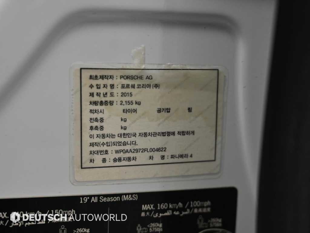 포르쉐 파나메라 3.6 AWD 970 이미지 20