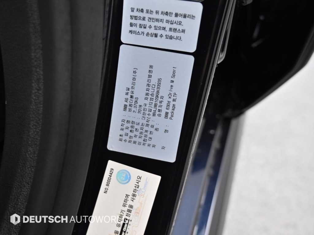 BMW 그란투리스모 6시리즈 GT (G32) 630D XDRIVE M 스포츠 이미지 20