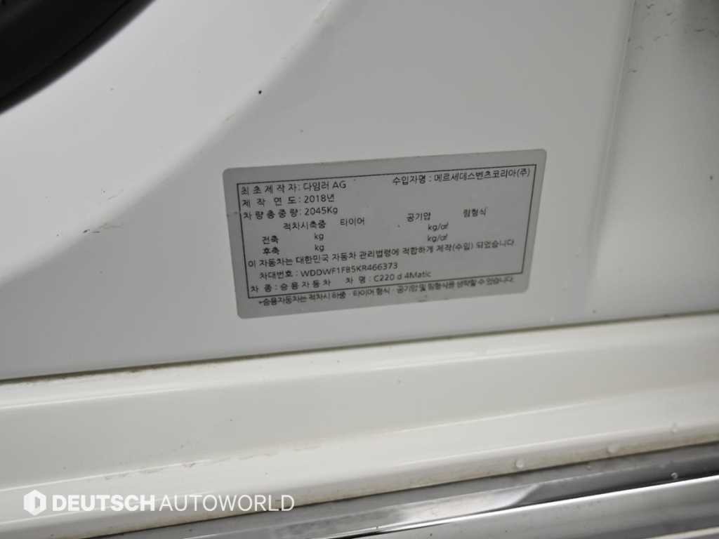 벤츠 C 클래스 C클래스 W205 C220 d 4MATIC 익스클루시브 이미지 20