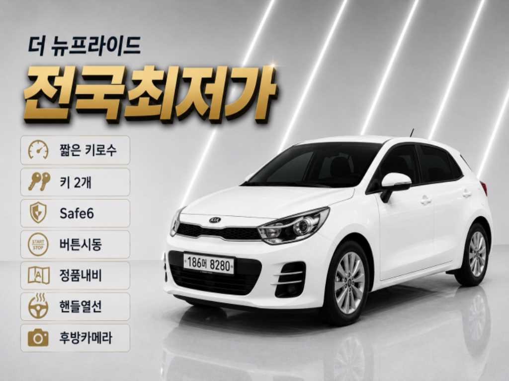 기아 프라이드 더 뉴 프라이드 5DR 1.4 MPI 트렌디 이미지 1