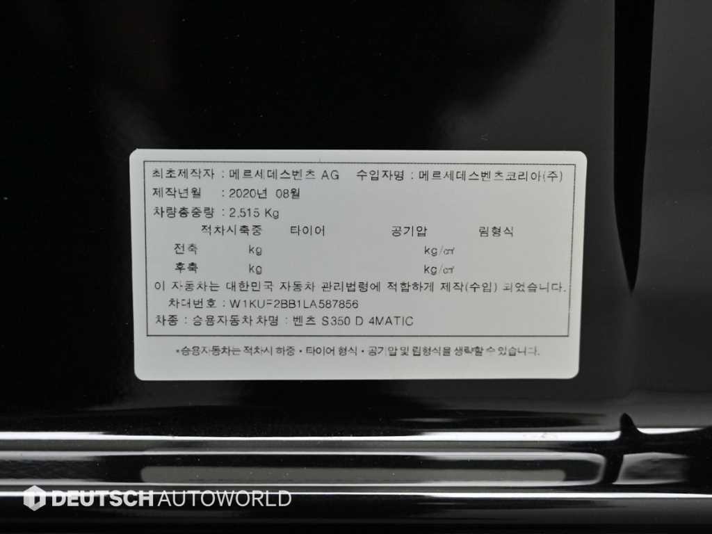 벤츠 S 클래스 S클래스-W222 S 350 d 4MATIC AMG Line 이미지 20