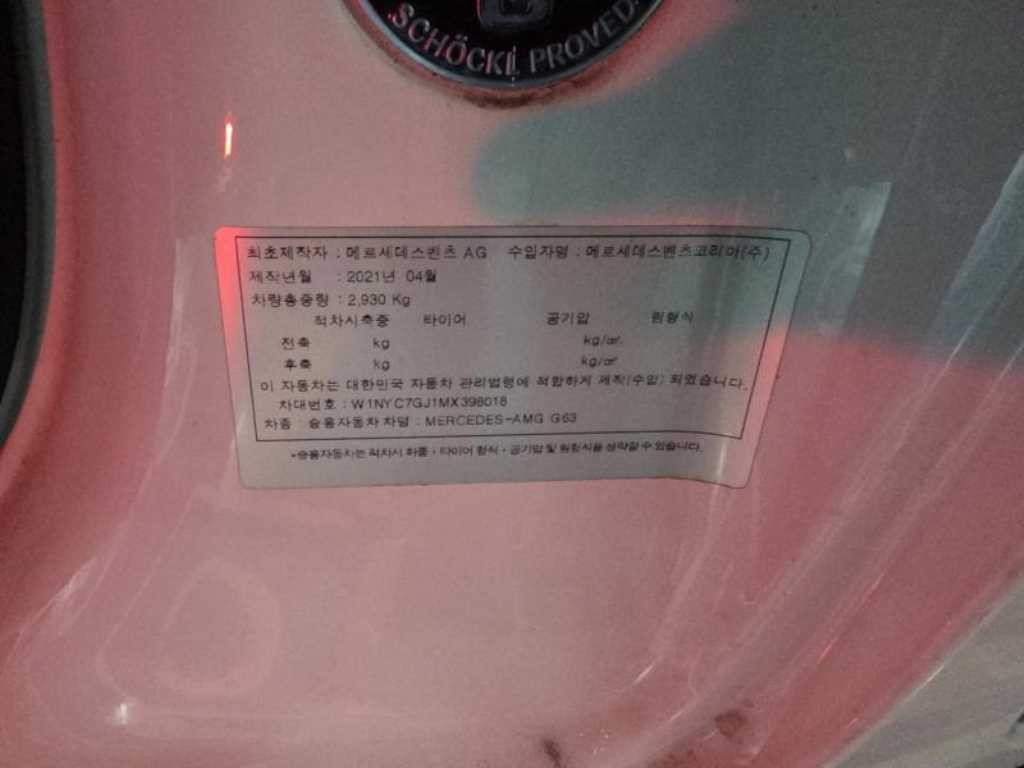 벤츠 G 클래스(G 바겐) G클래스 W463b AMG G63 이미지 9