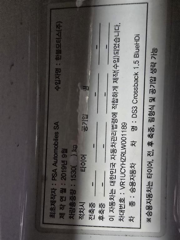 시트로엥 DS3 DS3 크로스백 1.5 BlueHDi 소 시크 테크 팩 이미지 14