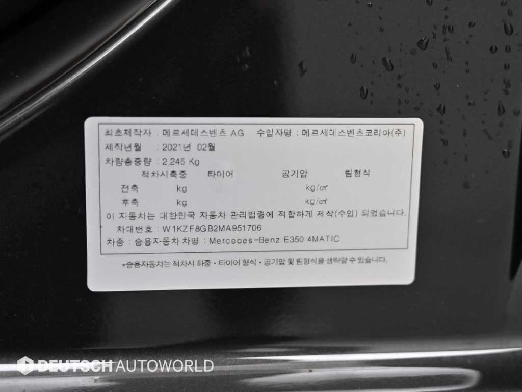 벤츠 E 클래스 E-클래스 W213 E350 4MATIC AMG LINE 이미지 20