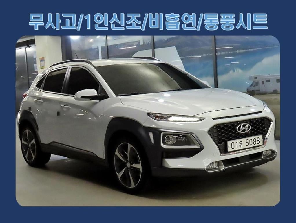 현대 코나 디젤 1.6 2WD 프리미엄 이미지 1