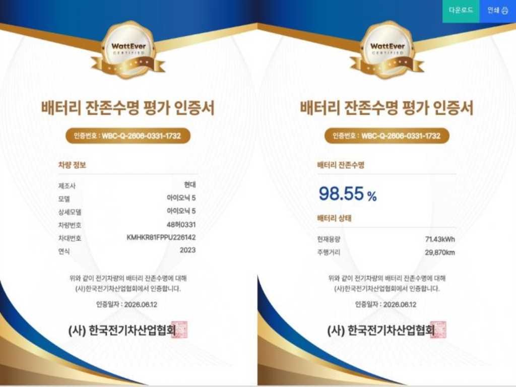 현대 아이오닉 5 롱 레인지 4WD 프레스티지 이미지 12