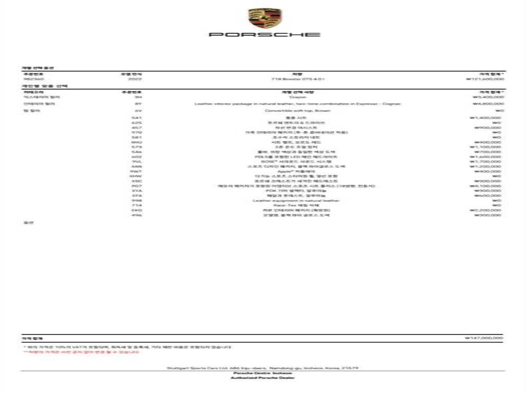 포르쉐 718 718 박스터 4.0 GTS 이미지 4