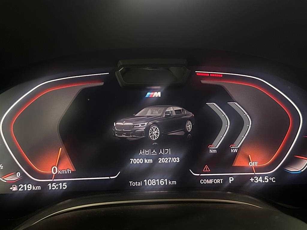 BMW 7시리즈 7시리즈 (G11) 740Li xDrive M SPORT 스포츠 이미지 6