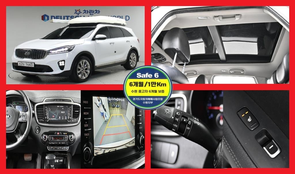 기아 쏘렌토 더 뉴 쏘렌토 디젤 2.2 4WD 프레스티지 이미지 1