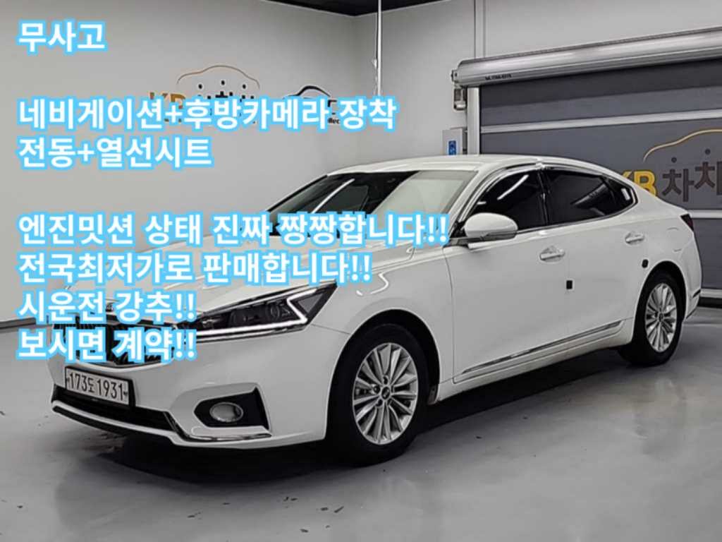 기아 K7 올 뉴 K7 3.0 LPI 디럭스 이미지 1