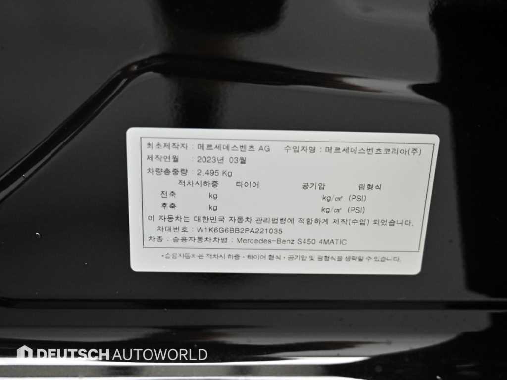 벤츠 S 클래스 S클래스-W223 S450L 4MATIC 이미지 20