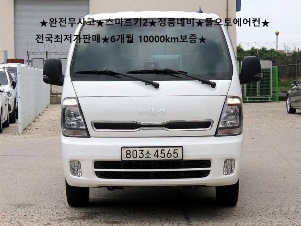 소형화물 카고(소형) [카고]봉고3 (LPG2.5터보) 킹캡/초장축/2WD GL 이미지 1
