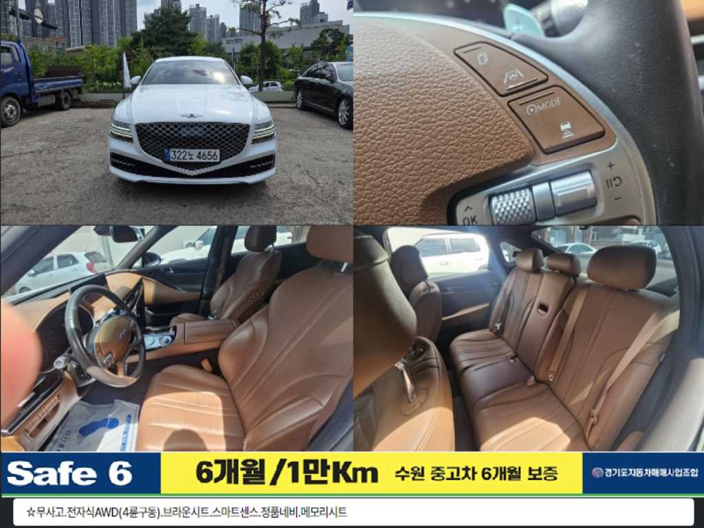 제네시스 G80 G80(RG3) 2.5 가솔린 터보 AWD 기본형 이미지 1
