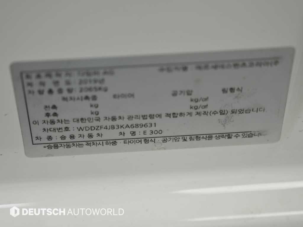 벤츠 E 클래스 E-클래스 W213 E300 아방가르드 이미지 20