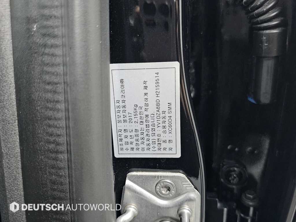 볼보 XC60 D4 이미지 20
