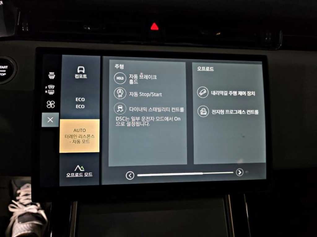 랜드로버 레인지로버 이보크 레인지로버 이보크 2세대 P250 S 이미지 14