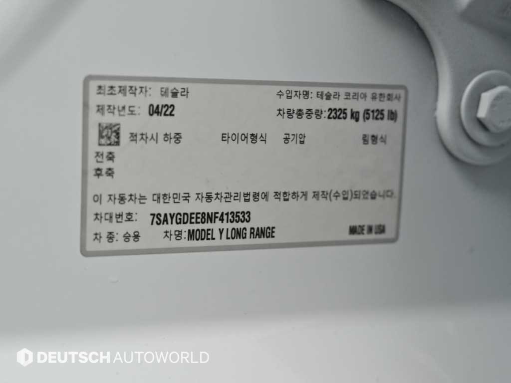 테슬라 모델 Y 롱 레인지 이미지 20
