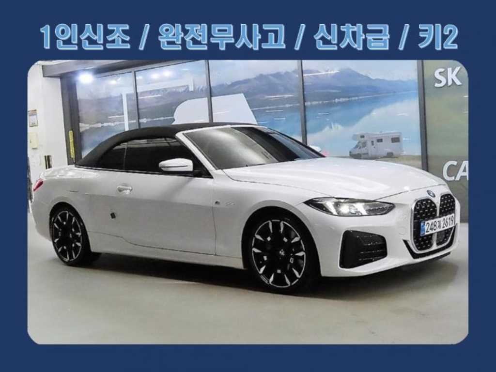 BMW 4시리즈 4시리즈 (G22) 420i 컨버터블 M 스포츠 이미지 1