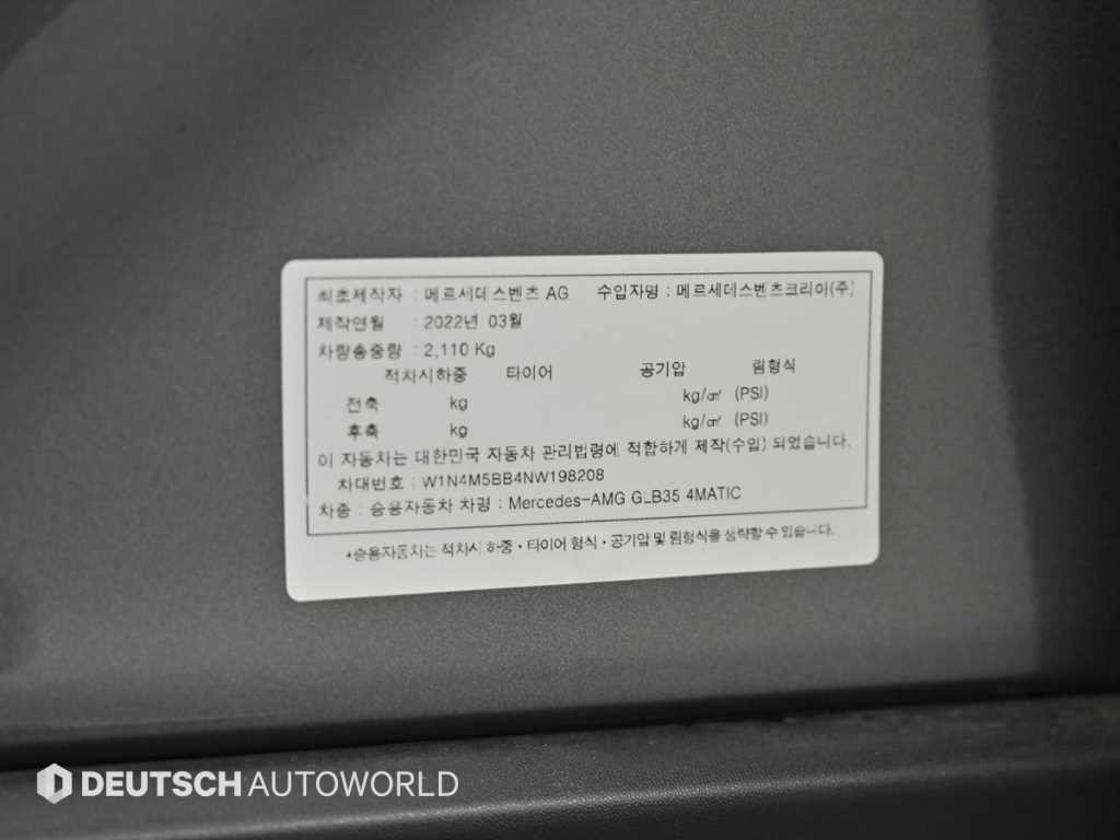 벤츠 GLB 클래스 GLB클래스 X247 AMG GLB 35 4MATIC 이미지 20
