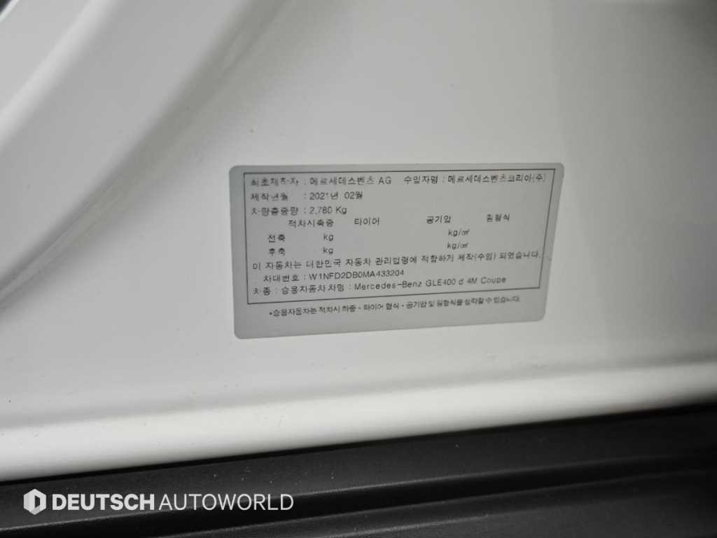 벤츠 GLE 클래스 GLE 클래스 W167 GLE 400d 4MATIC 쿠페 이미지 20