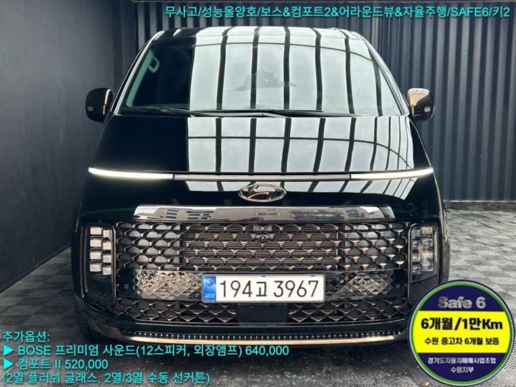 현대 스타리아 LPG 라운지 인스퍼레이션 9인승 이미지 1