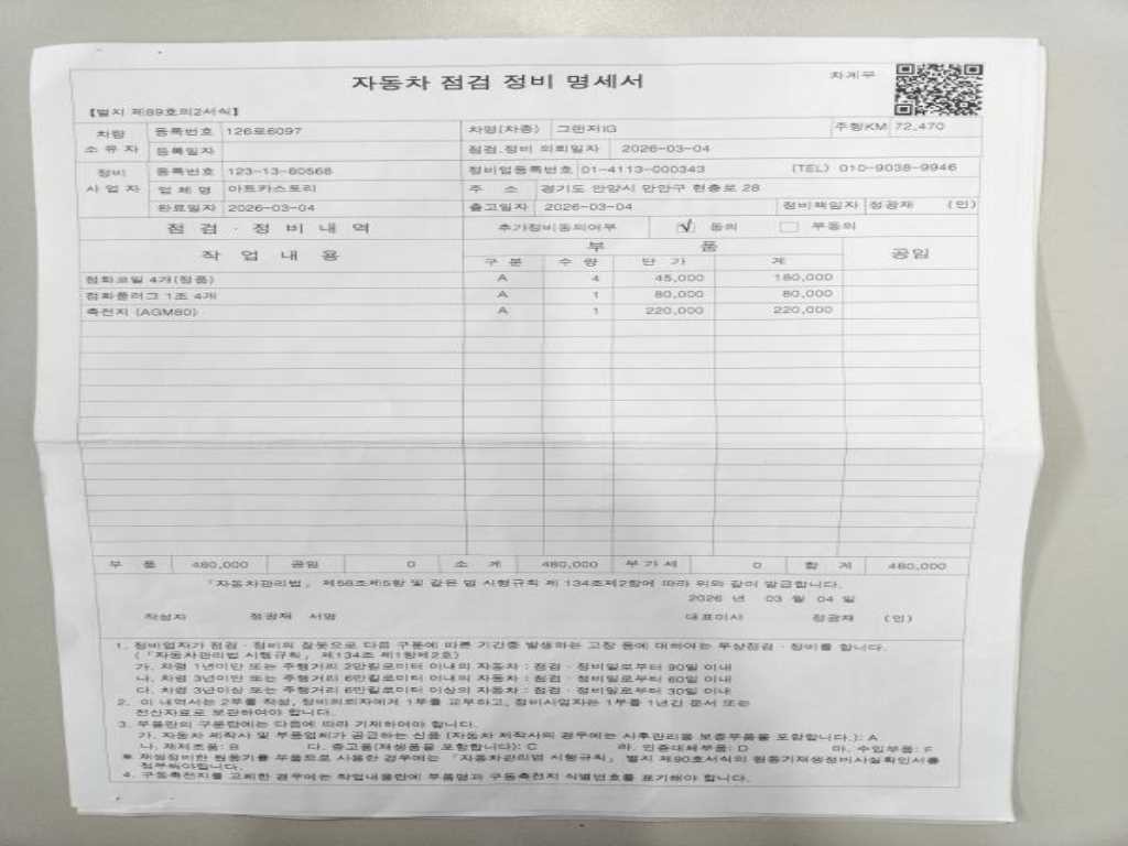 현대 그랜저 그랜저 IG 2.4 GDI 익스클루시브 스페셜 이미지 20