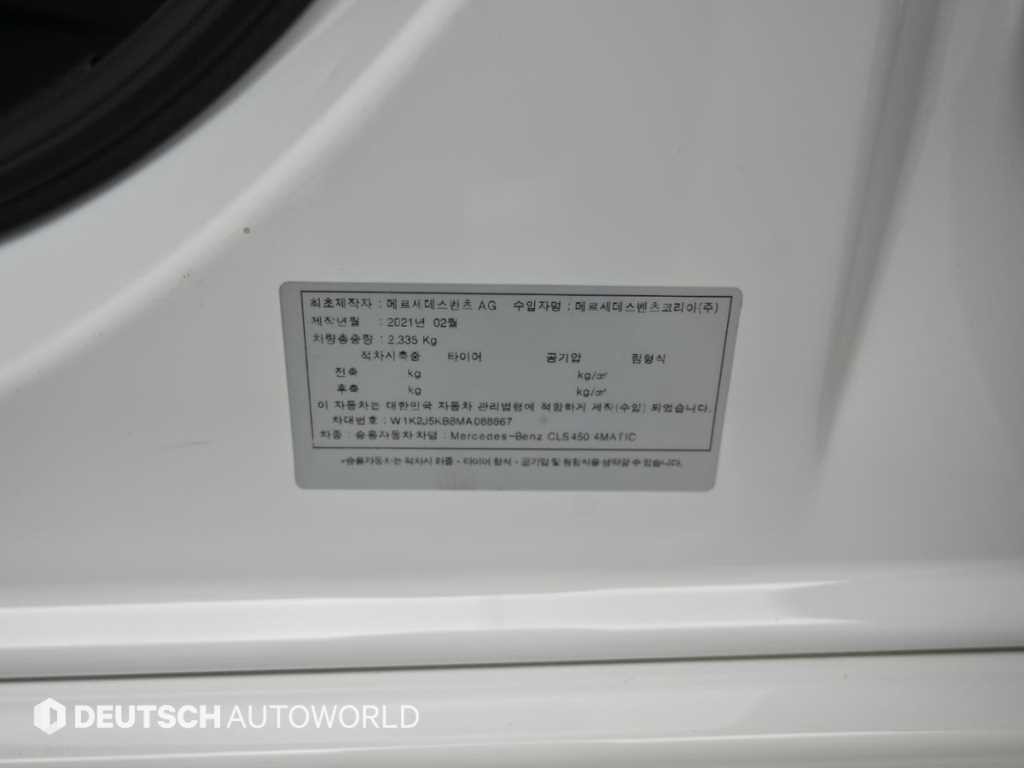 벤츠 CLS 클래스 CLS클래스 C257 CLS 450 4MATIC AMG Line 이미지 20
