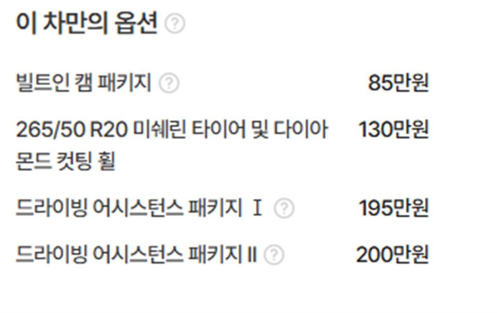 제네시스 GV80 가솔린 2.5T AWD 이미지 19