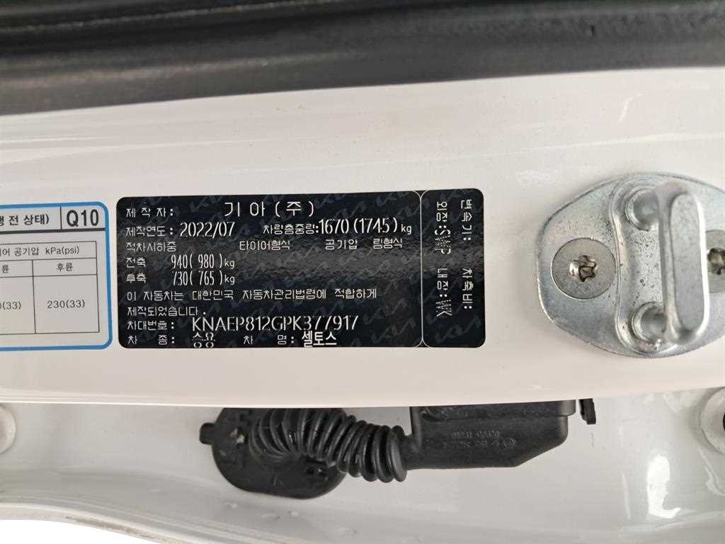 기아 셀토스 가솔린 1.6 터보 2WD 트렌디 이미지 16