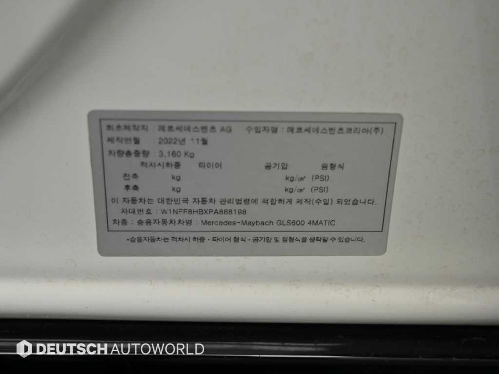 벤츠 GLS 클래스 GLS클래스 X167 마이바흐 GLS600 4MAITC 이미지 20