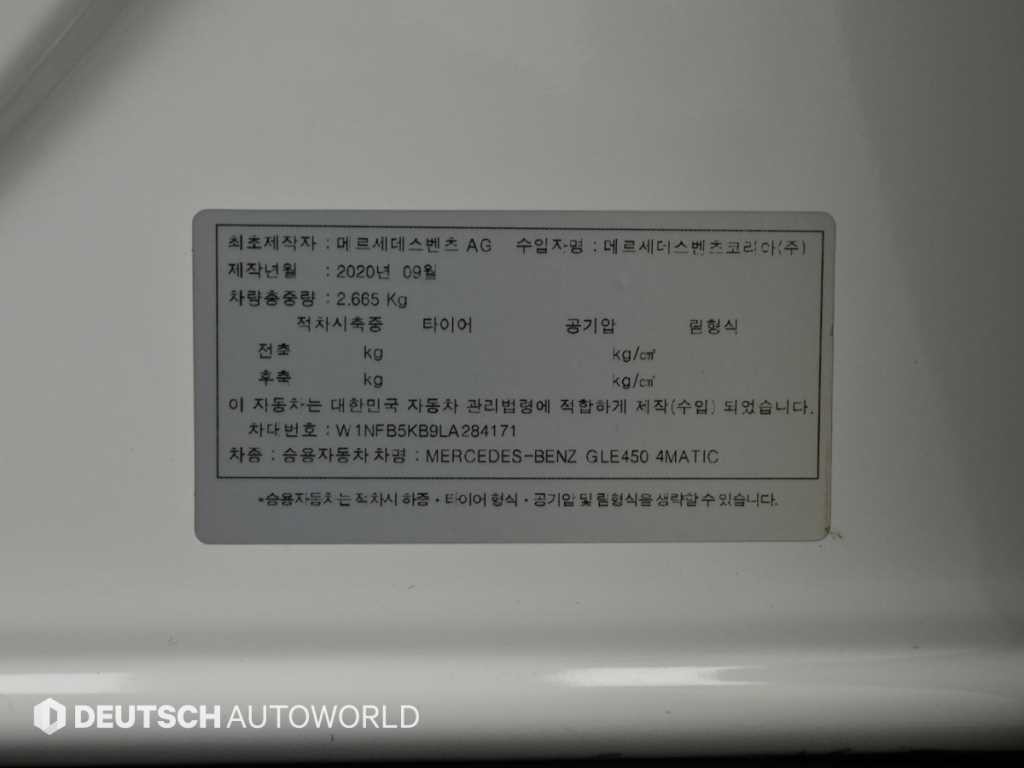 벤츠 GLE 클래스 GLE 클래스 W167 GLE 450 4MATIC 이미지 20