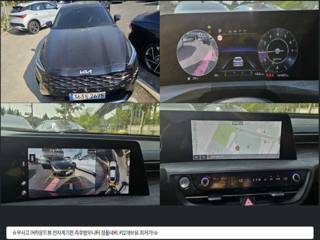 기아 K8 2.5 2WD 노블레스 이미지 1