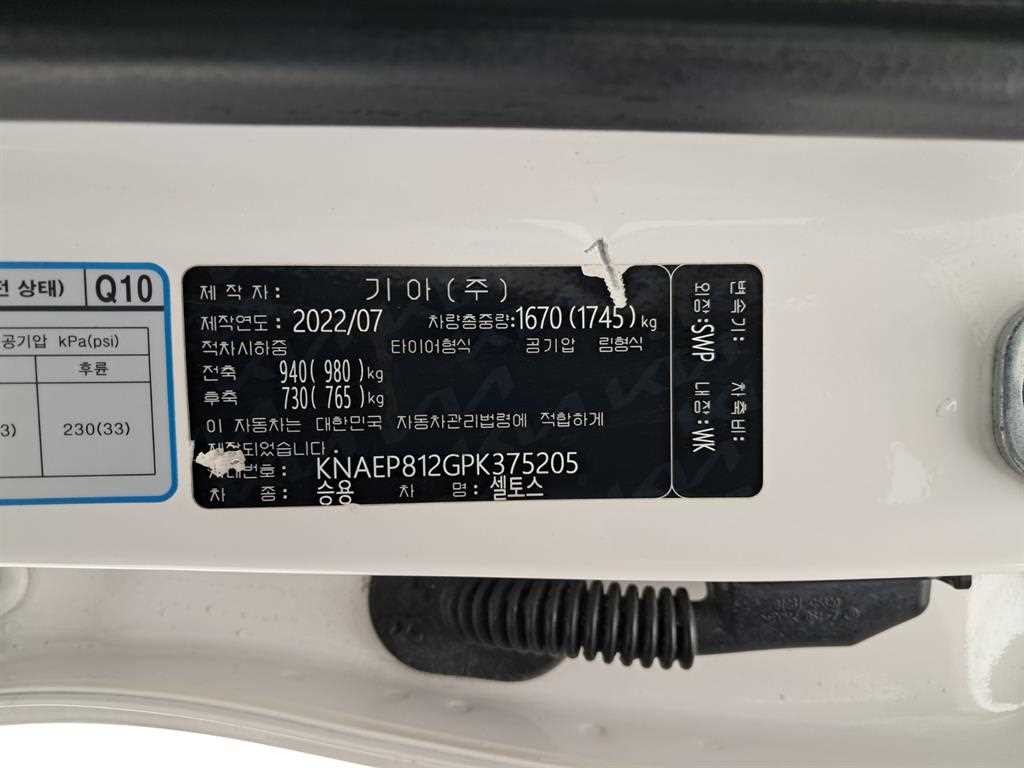 기아 셀토스 가솔린 1.6 터보 2WD 트렌디 이미지 16